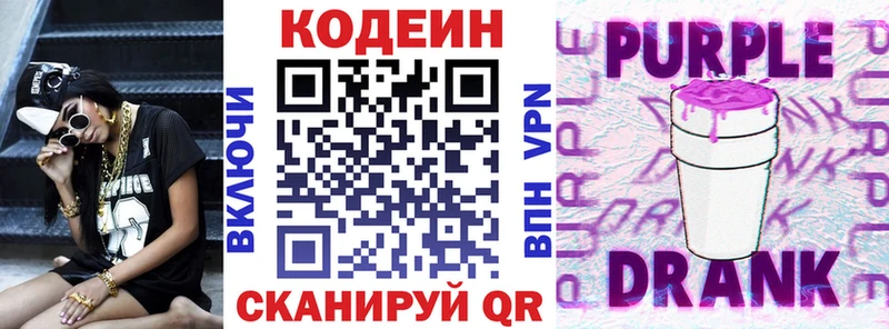 Кодеиновый сироп Lean напиток Lean (лин) Лосино-Петровский
