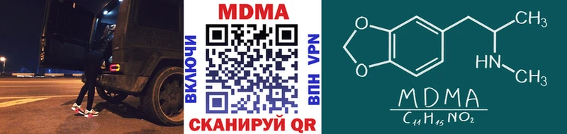 МДМА молли  Лосино-Петровский 