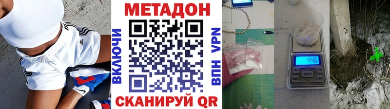 МЕТАДОН кристалл  где купить наркоту  Лосино-Петровский 
